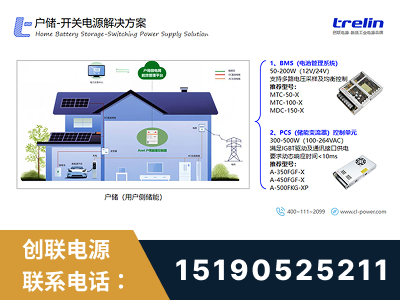 高邮-户储-开关电源解决方案